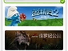 iOS7发布次日QQ手机版更新主题白色简约