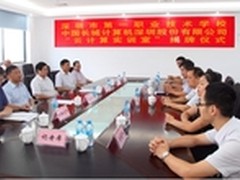 校企合作 长城电脑“云计算”深植教育