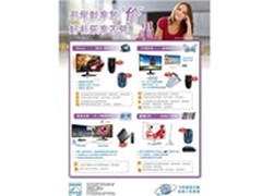 优惠活动不停歇飞利浦显示器降价送好礼