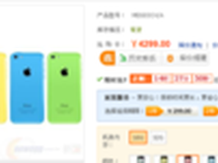 软硬结合浑然天成 iPhone5c仅售4299
