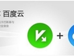 1+1>2：卡巴芯+百度云开启行业绿色时代