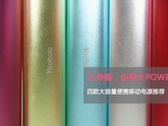 大POWER!四款大容量便携移动电源推荐