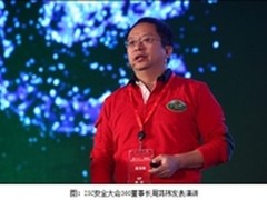 周鸿祎谈天眼 360或发力企业级安全市场