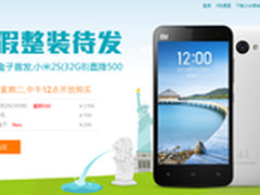 新小米盒子首发/2S降500 红米开放购买