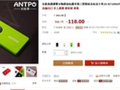 国庆长假必备 ANTPO-531活动促销仅118