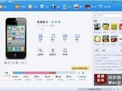 iOS7发了 iPhone5s也出来了 快照秀出来
