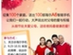 海尔A6智能手机征集