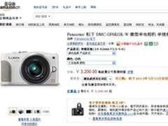 小巧时尚微单 松下GF6亚马逊3200元