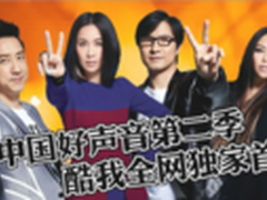 酷我音乐中国好声音第十一期深度解析
