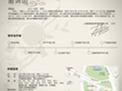 上海嘉扬举办 非凡 领先 e-HR无处不在