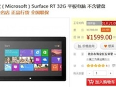 组图：Surface2/Surface Pro2真机试玩