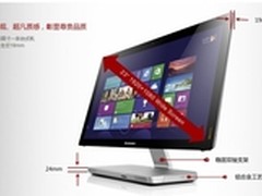 超值家用AIO联想一体电脑A730售13111元