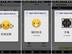 手机“合伙人”---联想乐安全升级体验
