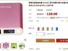 爱唯克思R1020移动电源 新品首发128元