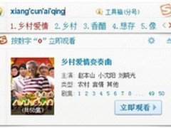 搜狗输入法智慧版升级 长辈上网so easy