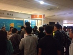 安全宝参加互联网信息安全大会