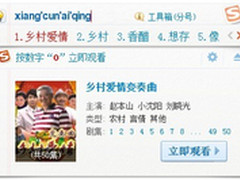 搜狗输入法智慧版升级 长辈上网so easy