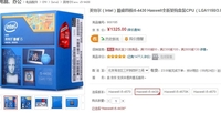 什么值得买 第四代酷睿i5 4430处理器