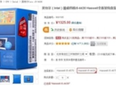 什么值得买 第四代酷睿i5 4430处理器