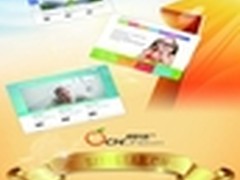 美橙互联建站之星免费建站系统获创新奖