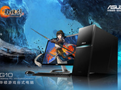 四代I5 2G独显 华硕电脑G10AC京东10999