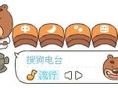 搜狗输入法I键换肤 当日推荐抢先用