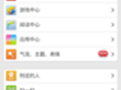 手机QQ新增阅读中心将阅读注入社交基因
