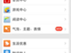 从手Q上线生活优惠畅想O2O大未来