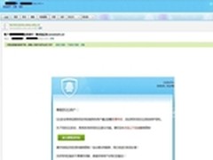 瑞星揭秘假冒“安全中心”骗局