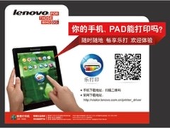联想激光打印机S1801超迷你家庭打印机