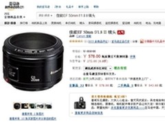 极具性价 佳能50mm f/1.8 II亚马逊578 