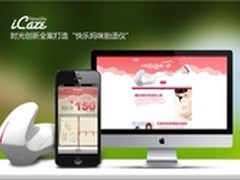 开启新时代 黑莓发布iOS版BBM