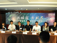 整合优势服务爱普生高端投影方案会专访