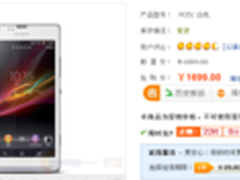 双卡双模双通 索尼 Xperia M35c仅1699