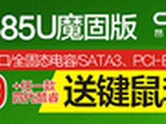 国庆喜事多 买Intel四代CPU+主板送鼠标