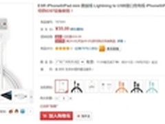 性价比更高 ESR苹果USB数据线仅售35元