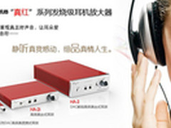 凯音创新推首款支持iphone5便携耳放C6