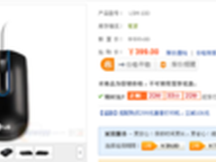 鼠标与扫描仪二合一 LG LSM-100仅399