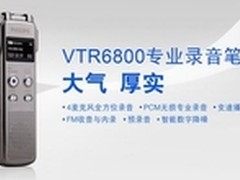 全立体录音笔 飞利浦 VTR6800售价950元
