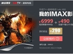 乐视TV超级电视易迅网预约超15万