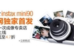 富士instax mini90亚马逊全网独家首发