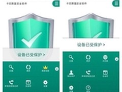 卡巴斯基推免费安卓版安全软件
