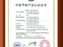 美的空调获APF时代首张节能认证