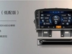 飞歌开拓者Ⅲ2012款科鲁兹(低配版)亮相