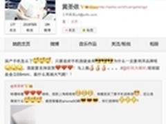 弃用旧iPhone 黄圣依微博力挺国产手机