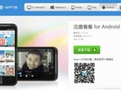 迅雷看看移动端升级 高清成全屏台标配