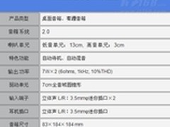 音质出色 雅马哈NX-50有源桌面音箱评测