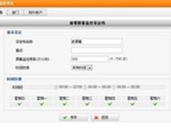 汉塔上网行为管理实现电脑屏幕录像！