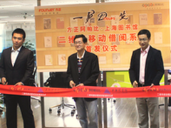 方正阿帕比二维码移动借阅系统首发