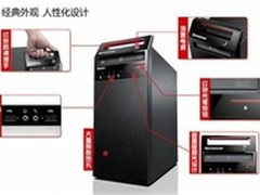 商务办公首选 武汉联想M4202t报3399